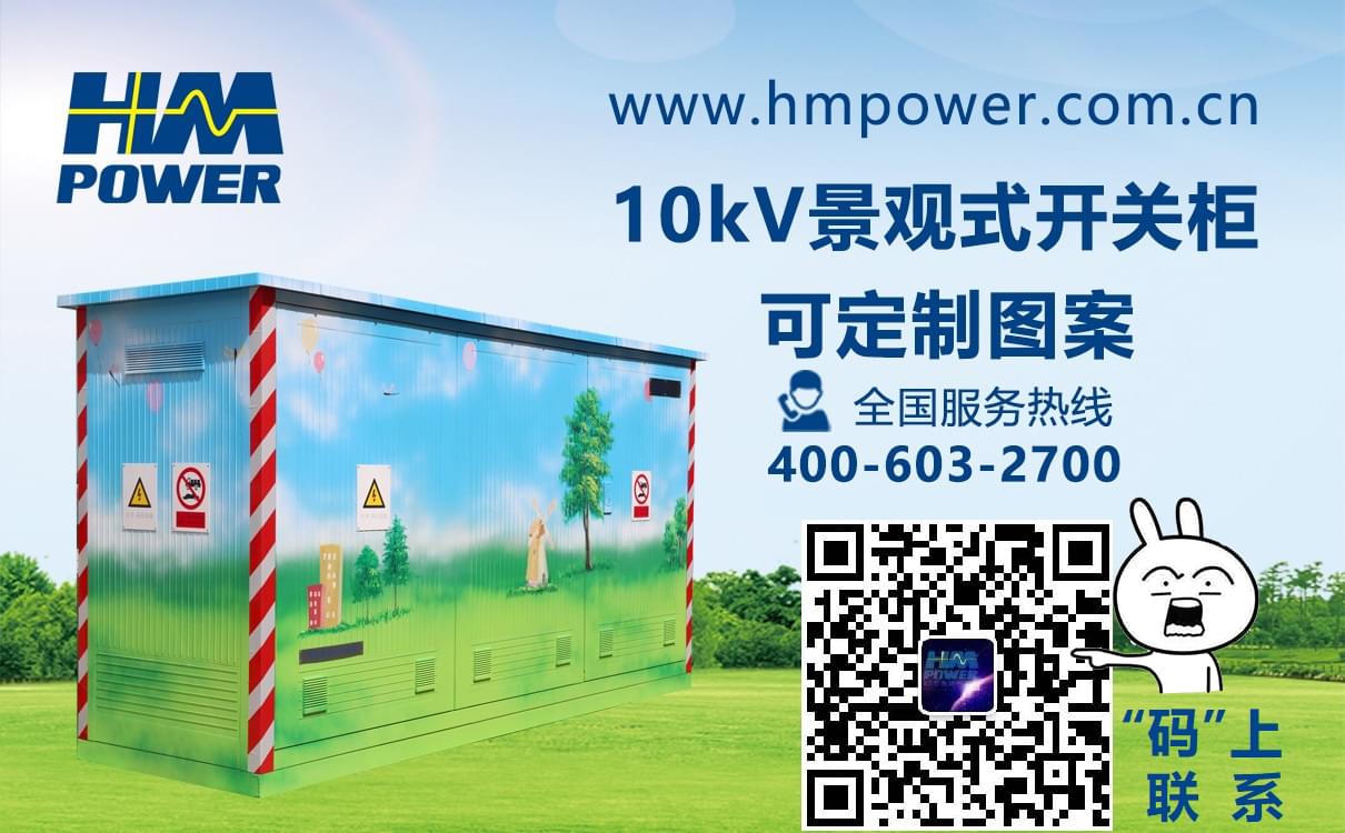 箱型固定式戶內(nèi)高壓開(kāi)關(guān)柜