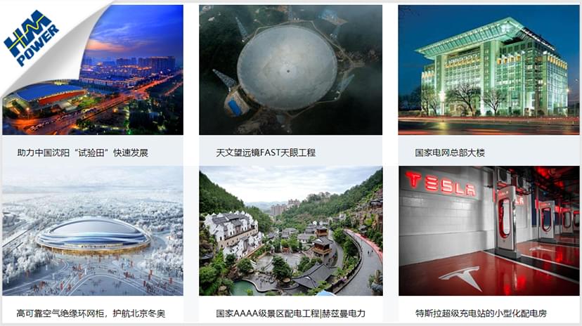 升級(jí)配電房