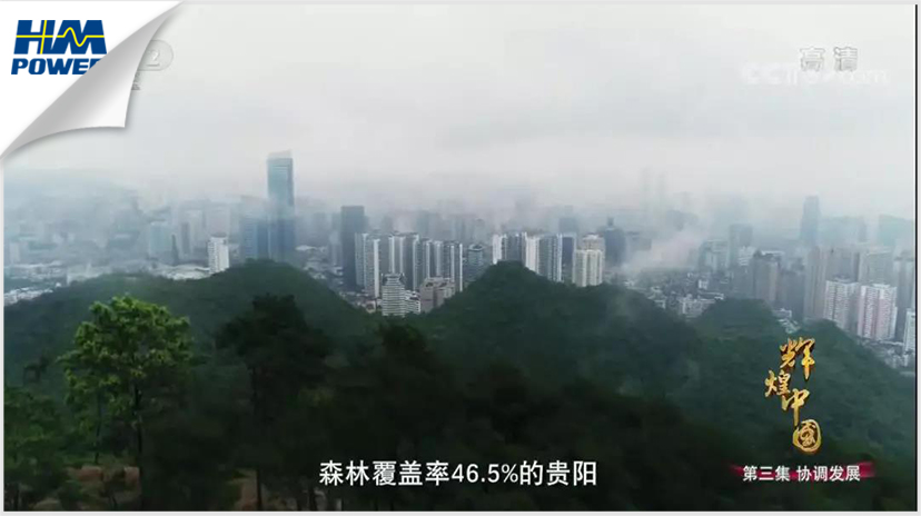 貴陽(yáng)！貴陽(yáng)！連接世界的窗口