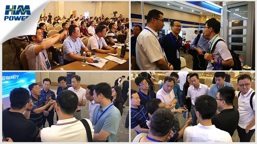 配電技術高峰論壇