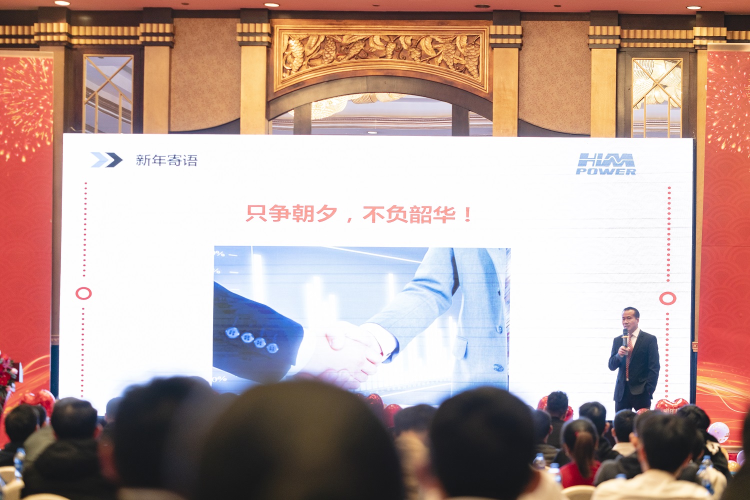 匠心十載,同心筑夢&mdash;&mdash;赫茲曼電力2020年會暨十周年慶典