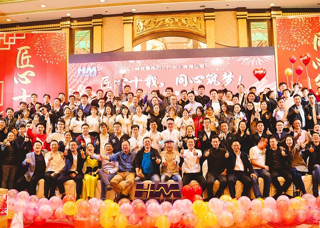 匠心十載，同心筑夢(mèng)——赫茲曼電力2020年會(huì)暨十周年慶典
