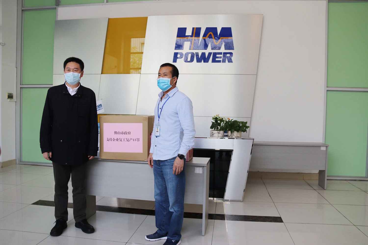防疫做貢獻(xiàn)，復(fù)工感恩情|佛山市常務(wù)副市長(zhǎng)一行蒞臨我司送溫暖