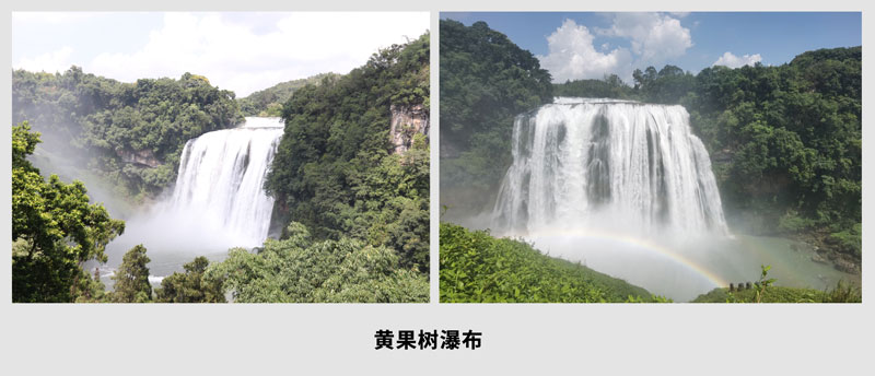 赫茲曼電力出游黃果樹(shù)瀑布1