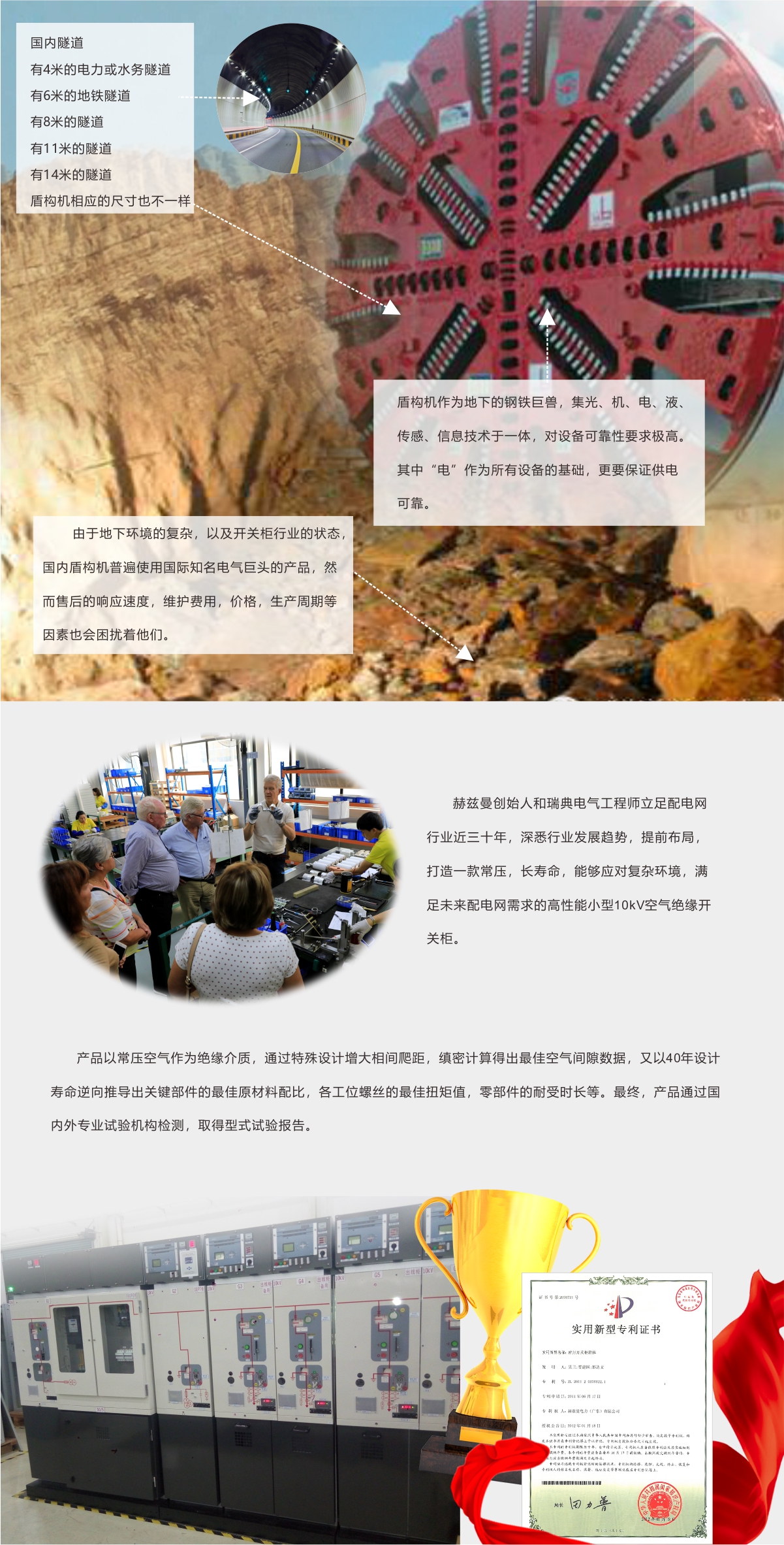 盾構(gòu)機(jī)